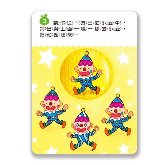 玩出最強專注力100 (附件:附1枝可反覆擦寫的白板筆)